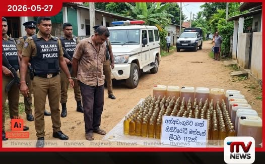 නීතිවිරෝධී මත්පැන් ලීටර් 112ක් සමඟ සැකකරුවෙකු වලාන දූෂණ මර්ධන ඒකකයට කොටු වෙයි