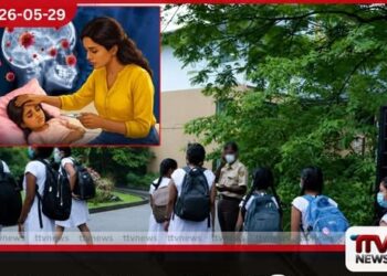 එන්ටරෝවෛරස් මෙනින්ජයිටිස් තර්‌ජනය  පාසල් පද්ධතියේ ආරක්ෂාව සහ  දරුවන්ගේ නිරෝගීභාවය උදෙසා  දැඩි අවධානයක්