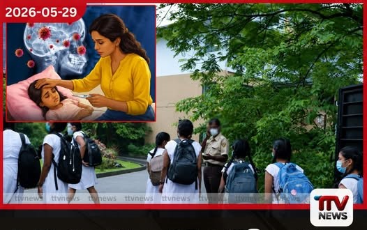 එන්ටරෝවෛරස් මෙනින්ජයිටිස් තර්ජනය පාසල් පද්ධතියේ ආරක්ෂාව සහ දරුවන්ගේ නිරෝගීභාවය උදෙසා දැඩි අවධානයක්