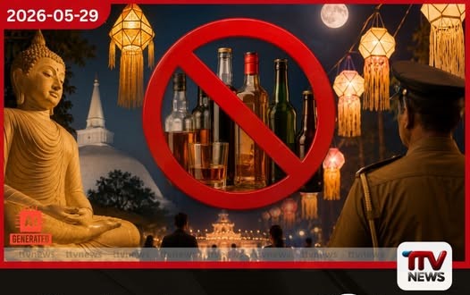 වෙසක් පුන් පොහොය නිමිත්තෙන් මත්පැන්හල් වසා තැබීමට තීරණය නීති උල්ලංඝනය කරන්නන් වෙත දැඩි අවවාද
