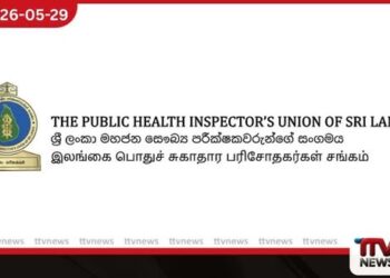 සෞඛ්‍ය උපදෙස් නොපිළිපදින  දන්සල් අවලංගු කිරීමට  පියවර