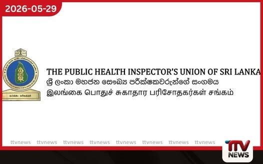 සෞඛ්ය උපදෙස් නොපිළිපදින දන්සල් අවලංගු කිරීමට පියවර