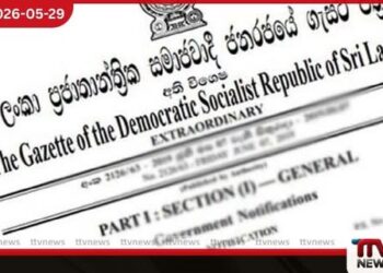 හෙද විදුහල් සිසුන් බඳවාගැනීමේ  ගැසට් පත්‍රය  අද රාත්‍රියේ නිකුත් කෙරේ