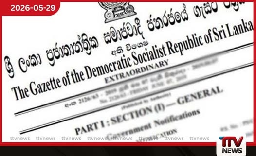 හෙද විදුහල් සිසුන් බඳවාගැනීමේ ගැසට් පත්රය අද රාත්රියේ නිකුත් කෙරේ