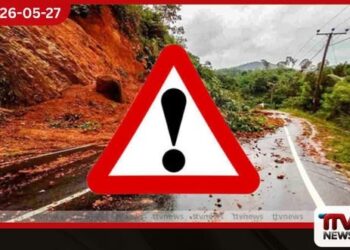 දිස්ත්රික්ක 4කට නිකුත් කළ නායයෑමේ අනතුරු ඇඟවීම් තවදුරටත් දීර්ඝ කෙරේ