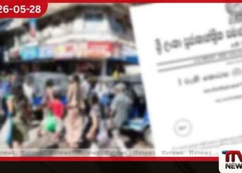 මහජන හදිසි අවස්ථා තත්ත්වය තවත් මසකින් දීර්ඝ කරමින් ජනපති ලේකම්ගෙන් විශේෂ ගැසට් නිවේදනයක්