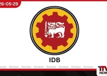 කාර්මික සංවර්ධන මණ්ඩලයේ සභාපති රවී නිශ්ශංක ධුරයෙන් ඉල්ලා අස්වෙයි
