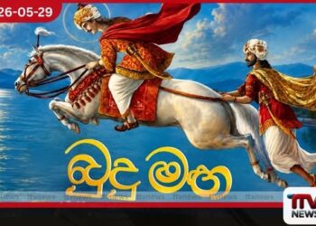 “බුදු මඟ” රූපාධි ග්‍රන්‌ථය  යළි එළිදැක්‌වේ  බෞද්ධ කලා ඉතිහාසයේ  සුවිශේෂී සංස්‌කෘතික දායාදයක්‌