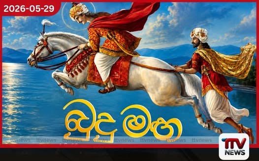 “බුදු මඟ” රූපාධි ග්රන්ථය යළි එළිදැක්වේ බෞද්ධ කලා ඉතිහාසයේ සුවිශේෂී සංස්කෘතික දායාදයක්