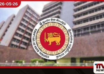මහ බැංකුවෙන් හදිසි තීරණයක් එක්දින ප්‍රතිපත්ති පොලී අනුපාතිකය  8.5% දක්වා ඉහළට