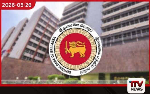මහ බැංකුවෙන් හදිසි තීරණයක් එක්දින ප්රතිපත්ති පොලී අනුපාතිකය 8.5% දක්වා ඉහළට