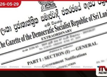 රජයේ මුද්රණාලය සහ රාජ්ය මාධ්ය ඇතුළු සේවා රැසක් අත්යවශ්ය සේවා ලෙස ප්රකාශයට පත්කෙරේ
