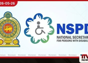 ආබාධිත ජනතාවගේ නිවාස ආධාර වැඩසටහන අර්බුදයක