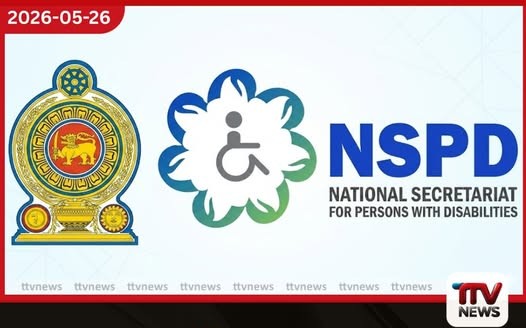 ආබාධිත ජනතාවගේ නිවාස ආධාර වැඩසටහන අර්බුදයක