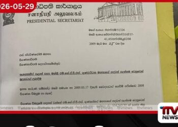 ජනාධිපති ලේකම් කාර්යාලයේ  පැරණි ලිපියක්  සමාජ මාධ්‍යයේ හුවමාරුවේ