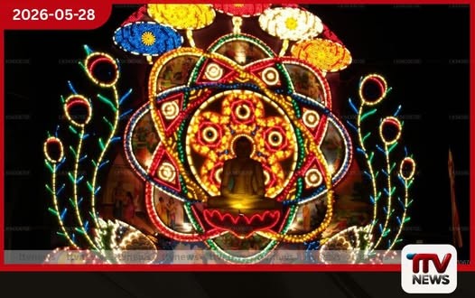 බන්ධනාගාර රැඳවියන්ගෙන් මෙවරත් විශේෂ වෙසක් කලාපයක්
