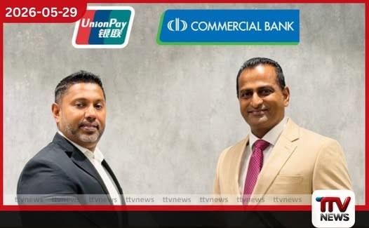 දකුණු ආසියාවෙන්ම ප්රථම වරට කොමර්ෂල් බැංකුව UnionPay කාඩ්පත් සඳහා අතිනවීන 3DS ආරක්ෂණ පද්ධතිය හඳුන්වා දෙයි