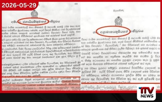 ළමා අපයෝජනයකට සිර දඬුවම් විඳි භික්ෂුවක් එංගලන්තයේ අධිකරණ සංඝ නායක ධුරයට පත්වීම ජනපතිගෙන් හා අගමැතිනියගෙන් සුභාශිංසන