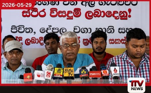 වන අලි – මිනිස් ගැටුමට විසඳුම් සෙවීමේ අරමුණින් නව ජාතික ව්යාපාරයක් මහියංගණයෙන් ඇරඹේ