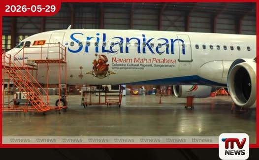 ශ්රී ලන්කන් ගුවන් සේවය පවත්වාගෙන යාම සඳහා රාජ්ය-පෞද්ගලික හවුල්කාරිත්වයක් හඳුන්වා දීමට රජයේ තීරණයක්