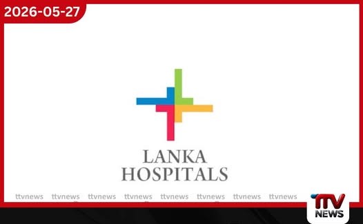 ලෝක සෞඛ්ය සංවිධානයේ ඇගයීමට ලක්වූ ලංකා හොස්පිටල්ස් වෙතින් නව ජංගම විද්යාගාර සේවාවක්