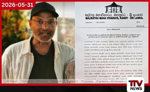 අස්ගිරිය තාම සද්දයක් නැහැ