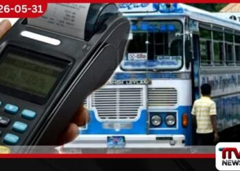 ඩීසල් මිල ඉහළ යාම හමුවේ  බස් ගාස්තුවේ වෙනසක් නැහැ