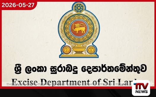 වෙසක් උත්සවය නිමිත්තෙන් මැයි 30 සහ 31 දිනවල සුරාසැල් වසා තබයි