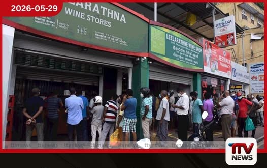 වෙසක් උත්සවය වෙනුවෙන් දිවයින පුරා මත්පැන් අලෙවිසැල් වසා තැබීමට තීරණය කෙරේ