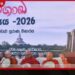 තරුණ පරපුරේ  අධ්‍යාත්මික සංවර්ධනයට  ආගමික ප්‍රබෝධය අත්‍යවශ්‍යයි