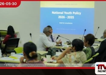 ජාතික තරුණ ප්‍රතිපත්තිය  සකස් කිරීමේ  මූලික සාකච්ඡා ඇරඹේ