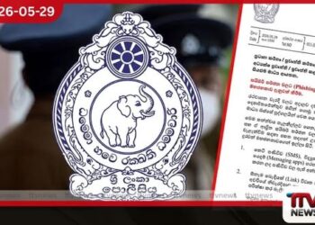 සයිබර් තර්ජනවලින් ආරක්ෂා වීමට පොලීසියෙන් උපදෙස් මාලාවක්