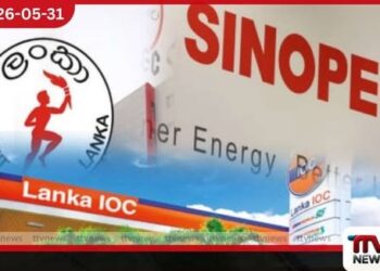 සිපෙට්කෝ මිල ගණන්වලට සමානව ලංකා IOC සහ සයිනොපෙක් ඉන්ධන මිලත් ඉහළට