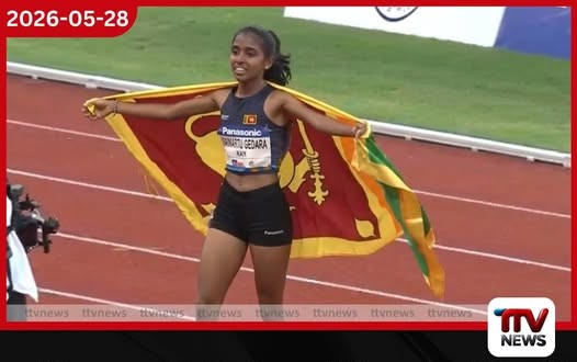 ආසියානු කණිෂ්ඨ මලල ක්රීඩා ශූරතාවලියේදී ශ්රී ලංකාවට රන් පදක්කමක් මීටර් 1,500 ඉසව්ව තරුෂි අභිෂේකා ජය ගනී