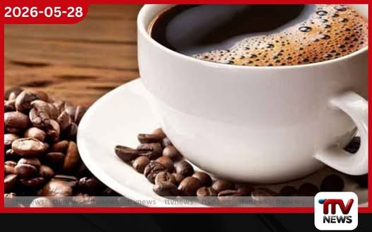 ලෝක වෙළෙඳපොළේ කෝපි මිල ඉතිහාසගත ලෙස ඉහළට