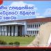 උපකුලපති මධුජිත්ගේ මාධ්ය නිවේදනයට පිලිතුරු- අංක 03
