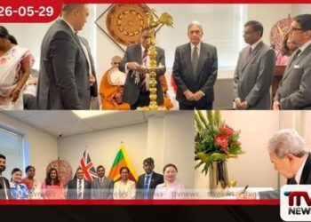 අමාත්ය විජිත හේරත්ගේ ප්රධානත්වයෙන් නවසීලන්තයේ නව ශ්රී ලංකා මහ කොමසාරිස් කාර්යාලය විවෘත කෙරේ