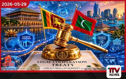 ශ්රී ලංකාව සහ මාලදිවයින අතර සාපරාධී කාරණාවලදී අන්යෝන්ය සහයෝගිතාව දැක්වීමේ ගිවිසුමට පාර්ලිමේන්තු කාරක සභාවේ අනුමැතිය