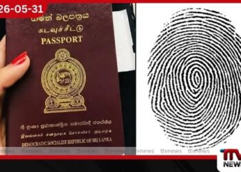 ඊ-පාස්පෝට් ටෙන්ඩරය  වහාම අත්හිටුවන්නැයි නියෝගයක්