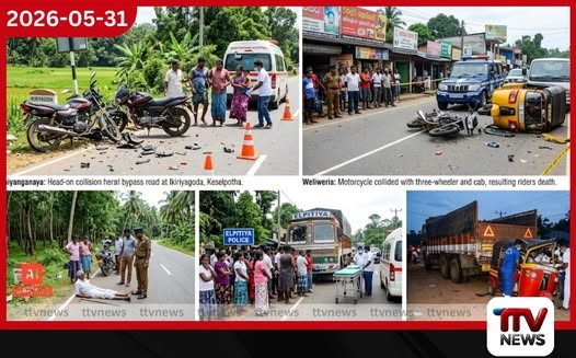 තැන තැන සිදුවූ මාරක රිය අනතුරු වලින් පුද්ගලයින් 5ක් මරුට