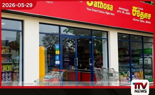 ලංකා සතොස නව්යකරණයට සහ කාර්යක්ෂමතාවයට අමාත්යවරයාගෙන් තීරණාත්මක උපදෙස්