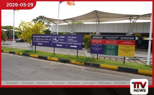 කටුනායක ගුවන් තොටුපළ මාර්ගයේ ගංවතුර අවදානම වැළැක්වීමට නව පියවර