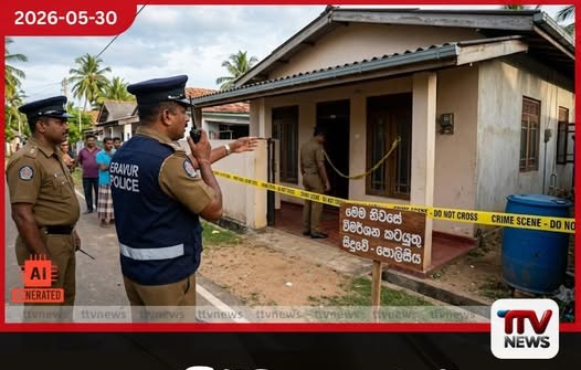 11 හැවිරිදි සහෝදරිය ඝාතනය කළ 14 හැවිරිදි අයියා අත්අඩංගුවට