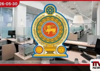 ඒකාබද්ධ සේවාවන්හි  වාර්ෂික ස්ථාන මාරු ගැන  නව චක්‍රලේඛයක්