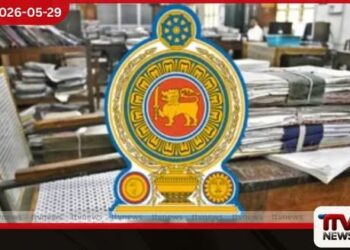 රජයේ ඒකාබද්ධ සේවාවන්හි  වාර්ෂික ස්ථාන මාරු ක්‍රියාවලිය සඳහා  නව චක්‍රලේඛයක්