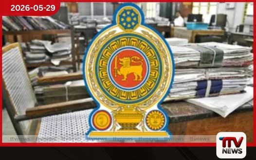 රජයේ ඒකාබද්ධ සේවාවන්හි වාර්ෂික ස්ථාන මාරු ක්රියාවලිය සඳහා නව චක්රලේඛයක්