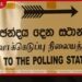 පාර්ලිමේන්තු තේරීම් කාරක සභාවට මුවාවී පළාත් සභා ඡන්දය අතුරුදහන් කරලා ආණ්ඩුකාරවරුන්ගේ සංසදයෙන් චෝදනාවක්