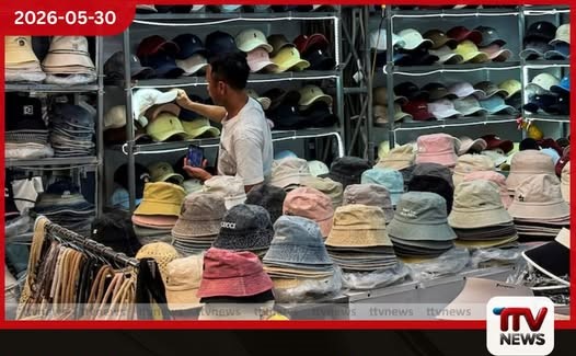 වියට්නාමයේ බුද්ධිමය දේපළ ආරක්ෂාව සම්බන්ධයෙන් අමෙරිකාවෙන් වෙළඳ විමර්ශනයක්