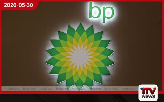 BP සමාගමේ සභාපති ඇල්බට් මැනිෆෝල්ඩ් ඉවත් කිරීම පිටුපස වූ ගැටුම හෙළිවේ