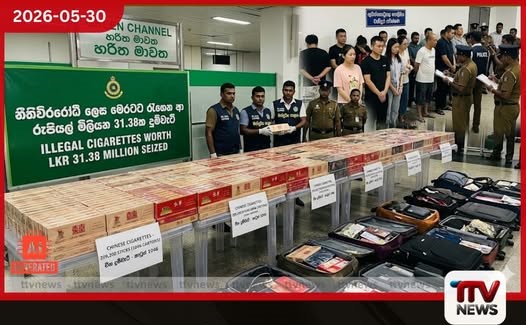නීතිවිරෝධී ලෙස මෙරටට රැගෙන ආ දුම්වැටි තොගයක් සමඟ 18ක් අත්අඩංගුවට